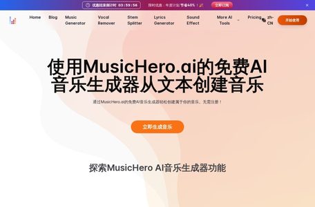 MusicHero