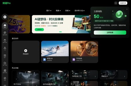 纳逗Pro