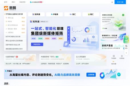 新榜