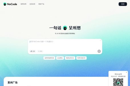 NoCode