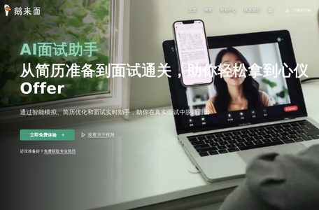 OfferGoose 多面鹅