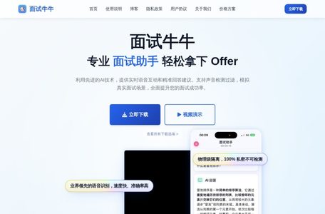 牛牛面试
