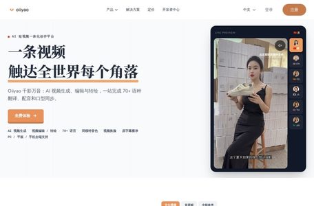 Oiiyao 千影万音