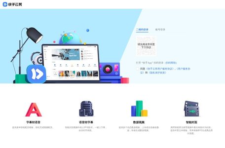快手云剪