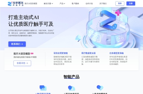 左手医生开放平台