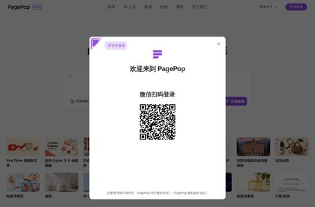PagePop Work