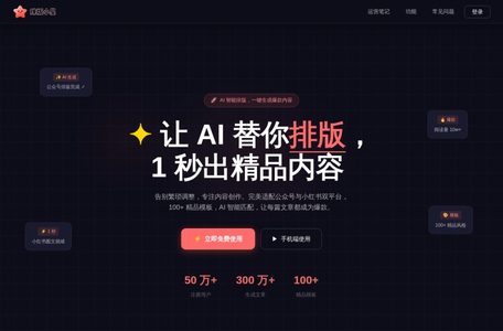 排版小星