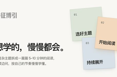 庞征博引