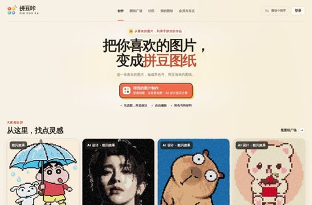 拼豆咔