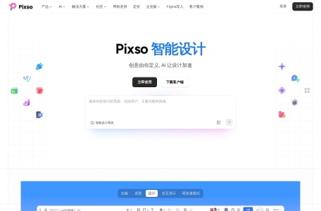 Pixso AI