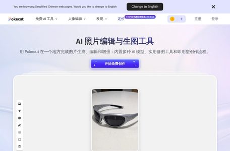 Pokecut-AI驱动的在线照片编辑器