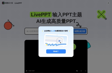 LivePPT