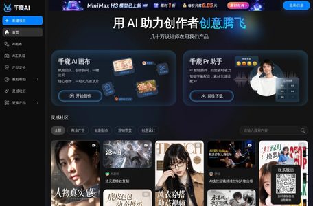 千鹿AI