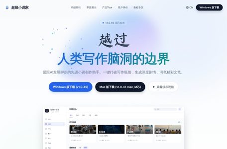 千页小说AI