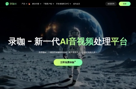 录咖