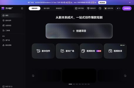 万兴剧厂