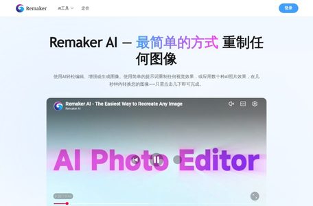 Remaker-AI换脸