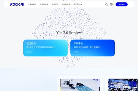 岩芯数智大模型