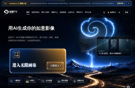 如意TV