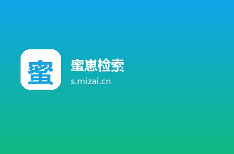 蜜崽检索