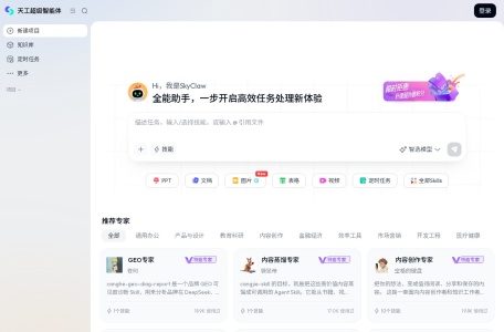 天工AI搜索