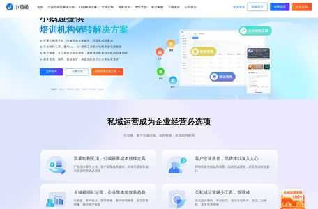 小鹅通