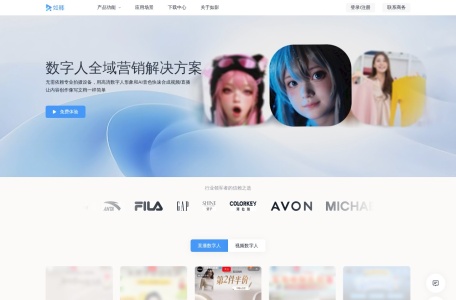 商汤如影
