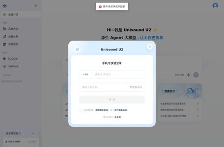 云知声山海大模型