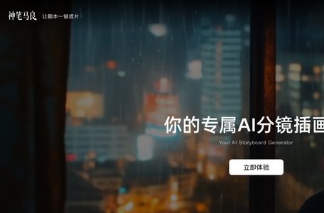 神笔马良