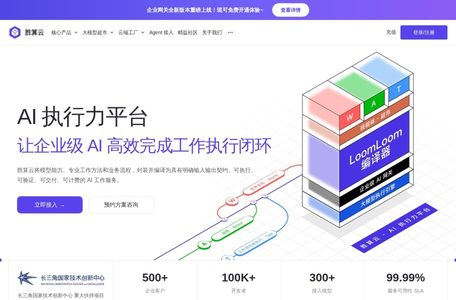 胜算云