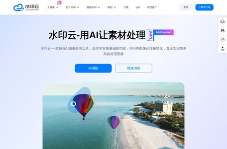 水印云