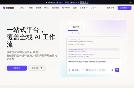 数眼智能AI