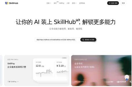 SkillHub