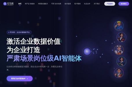 司马诸葛