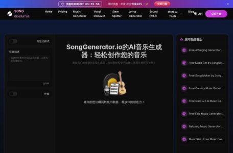 SongGenerator