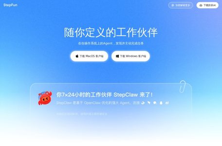 阶跃AI桌面伙伴