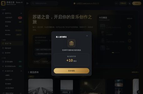 Suno苏诺之音