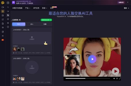 Supawork-AI换脸