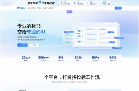 钛投标