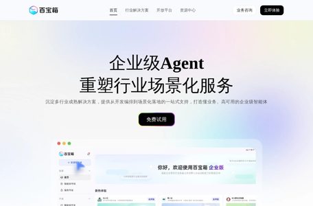 百宝箱