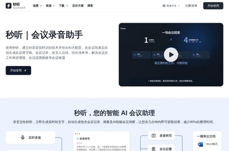 秒听