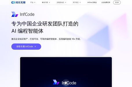 InfCode