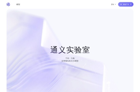 通义灵码