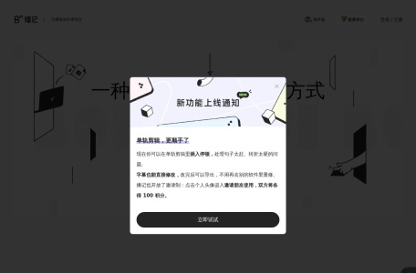 播记