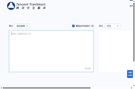 TranSmart