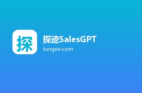 探迹SalesGPT