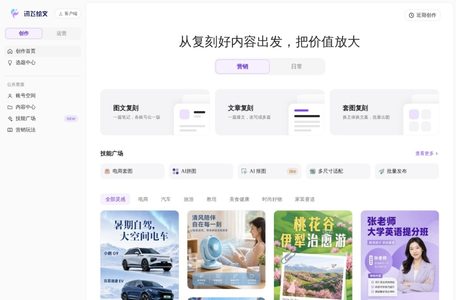 讯飞绘文