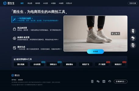 图生生