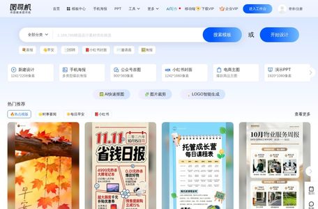 图司机AI创作写作助手