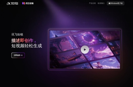 星火绘镜